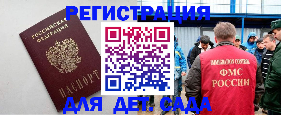 временная прописка в Ишиме