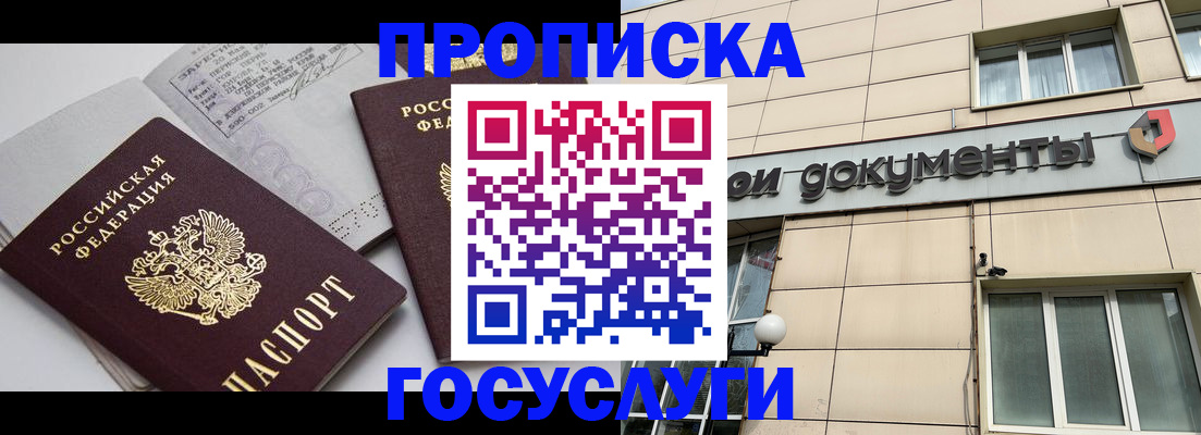 временная регистрация поиск в Ишиме