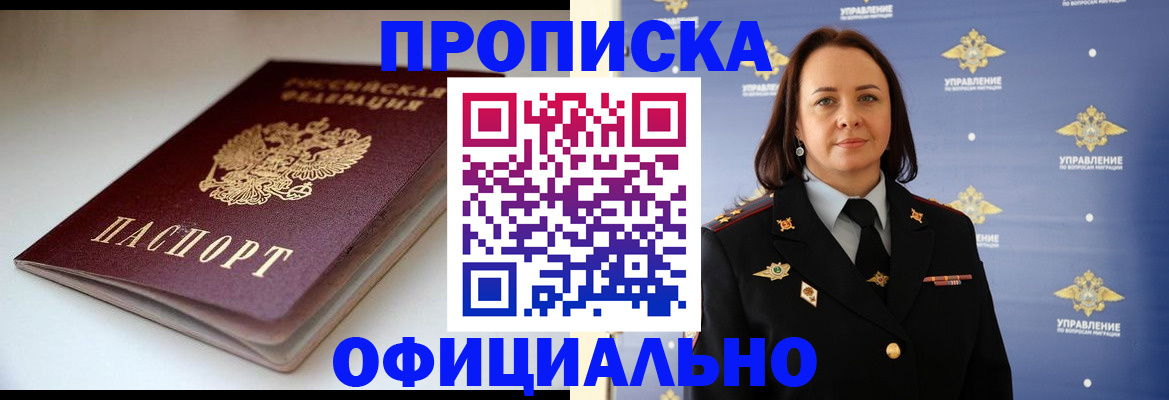 миграционный учет в Ишиме